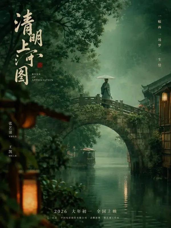 雨落长安 排行榜 《雨落长安》排行封面